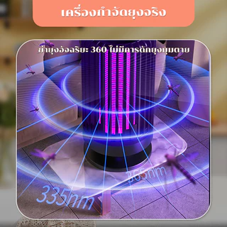 โคมไฟดักยุง เครื่องดักยุง โคมไฟไล่ยุงแสงสีม่วง เครื่องชอตยุง เครื่องกำจัดยุงไร้กลิ่นรอบด้าน
