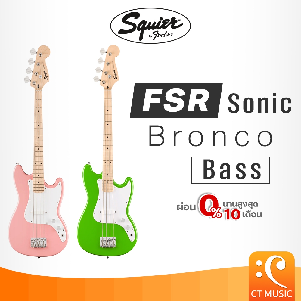 Squier FSR Sonic Bronco Bass Electric Bass เบสไฟฟ้า เบส