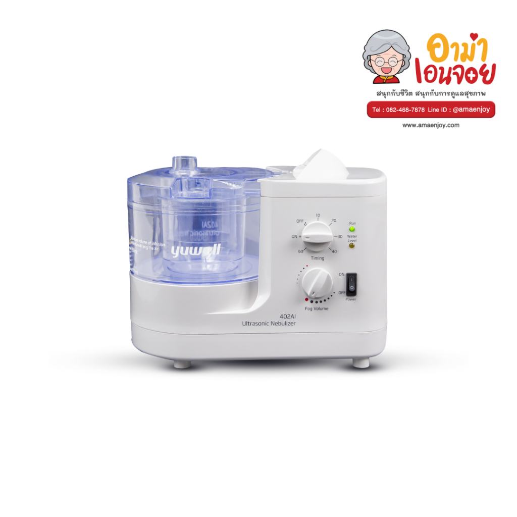 เครื่องพ่นละอองยา YUWELL Nebulizer (402AI)