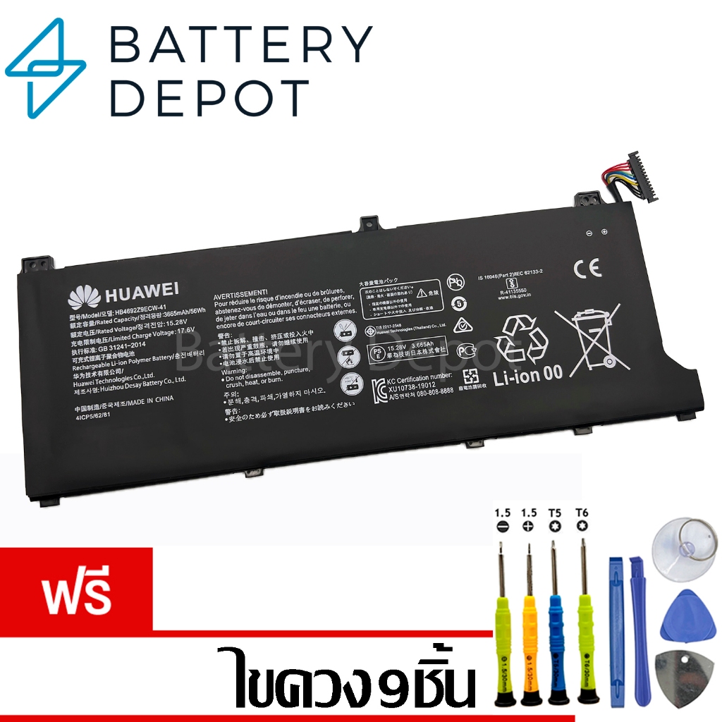 [ฟรีไขควง] Huawei แบตเตอรี่ ของแท้ HB4692Z9ECW-41 (Matebook D14 (2020) / Honor Magicbook 14) 4ICP5/62/81 Huawei Battery