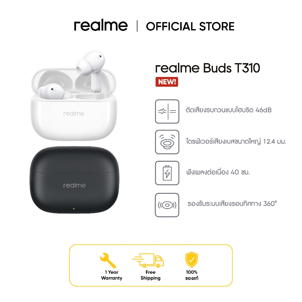 [New] realme T310 Driver base ขนาดใหญ่ 12.4 mm. ตัดเสียงรบกวน AI ENC แบตเตอรี่ 40 ชั่วโมง รองรับ blu