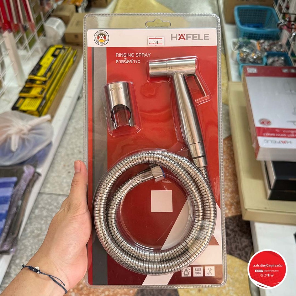 HAFELE สายฉีดชำระ รุ่น 485.95.032