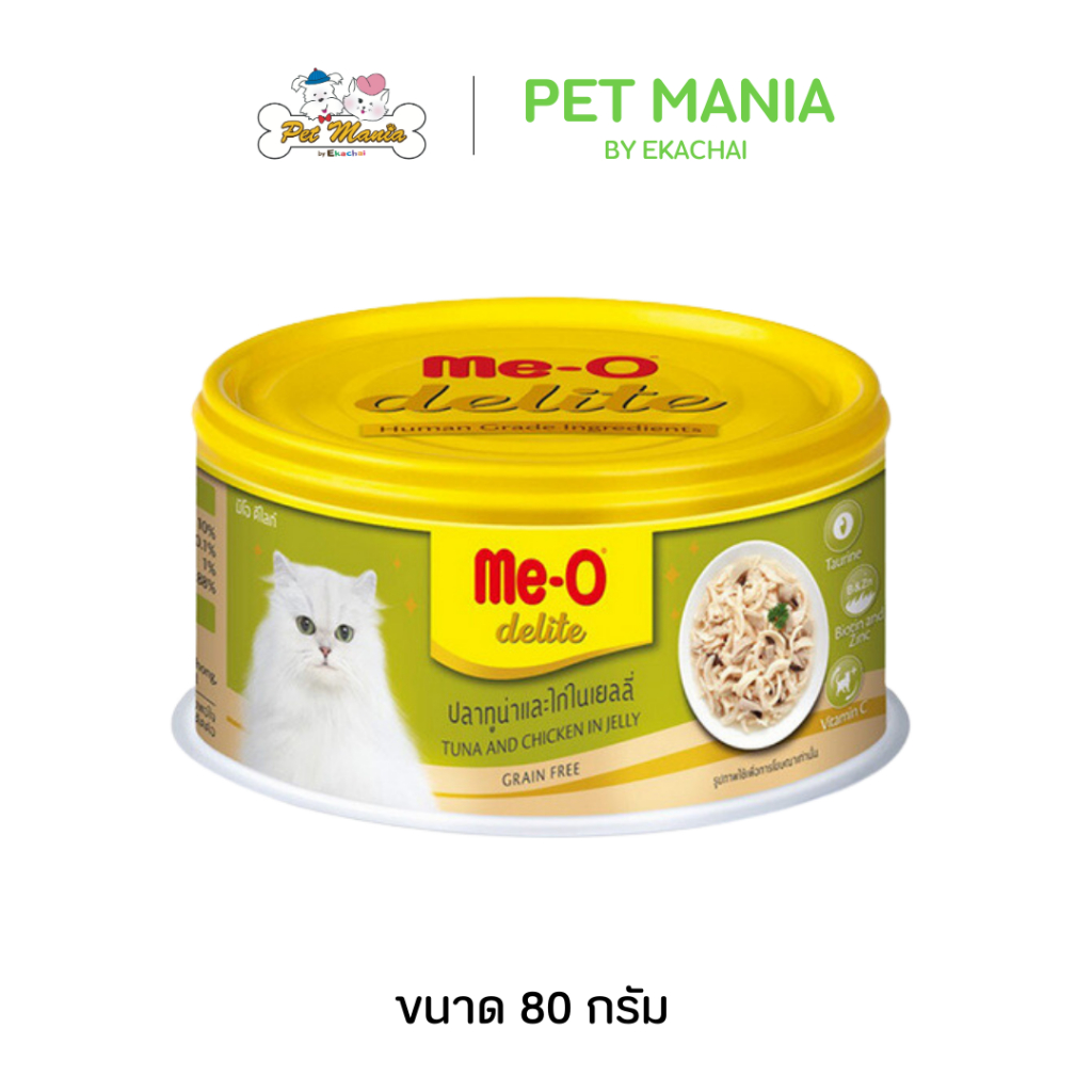 Me-o Delige กระป๋อง ขนาด80g. รสปลาทูน่าและไก่ในเยลลี่(CD2)