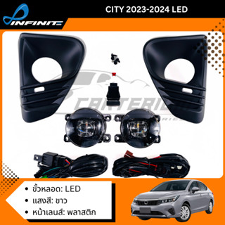 ไฟตัดหมอกซิตี้ LED CITY 2023 2024 INFINITE ฮอนด้า ซิตี้ สปอร…