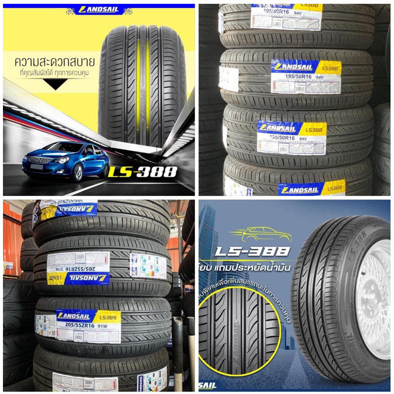 ( 4เส้น ) ปี2024 Landsail Ls388 195 50 16 / 205 55 16