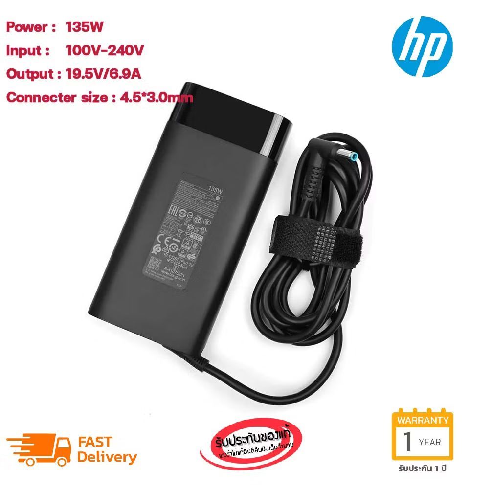 HP Adapter ของแท้ 19.5V/6.9A 135W 4.5*3.0mm (ส่งฟรี ประกัน 1 ปี) สายชาร์จ HP Spectre 15-df x360 อะแด