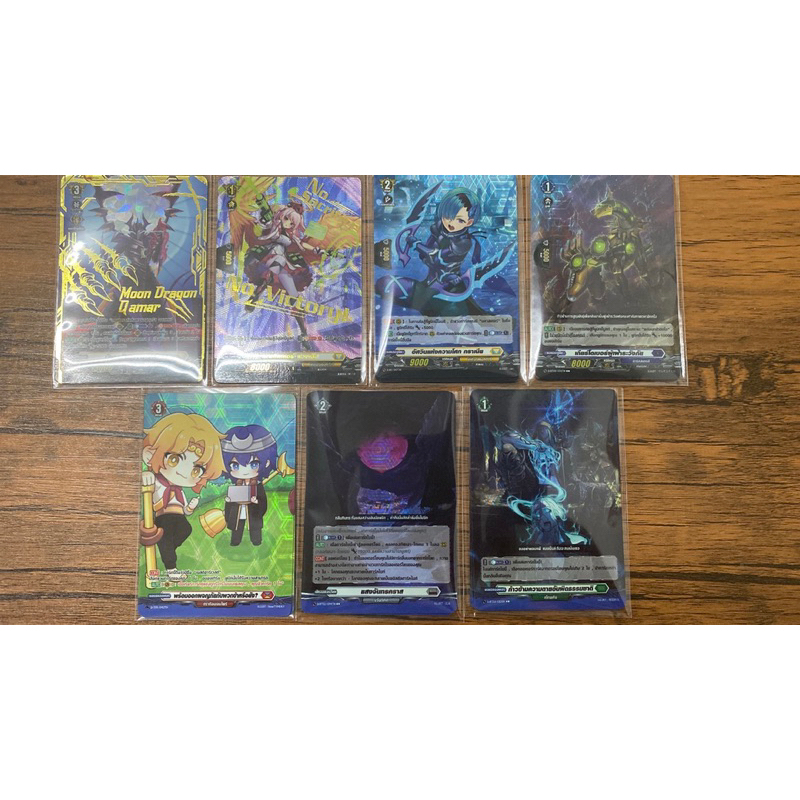 โปรโมแวนการ์ดภาค D แยกใบ/แบบ set ชุดที่ 2