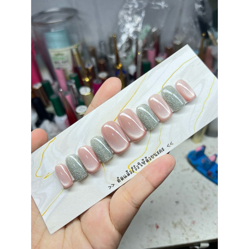 เล็บปลอมสีเจล สีลูกแก้ว+ สีแฟลชเทาทำตามออเดอร์รองาน1-3 วัน