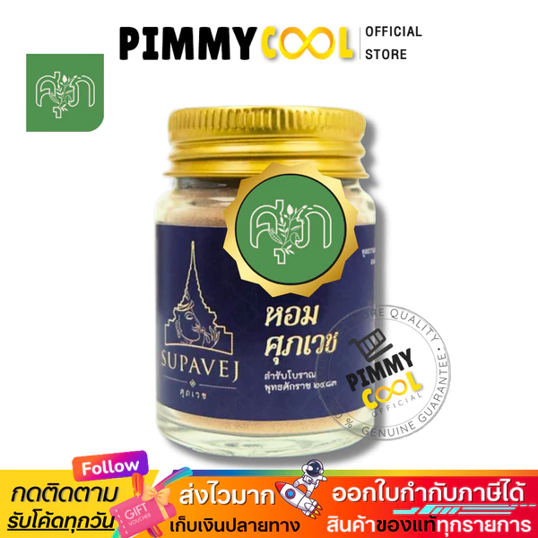 Supawet Agarwood and Floral Herbal Remedy by Dr. Supha