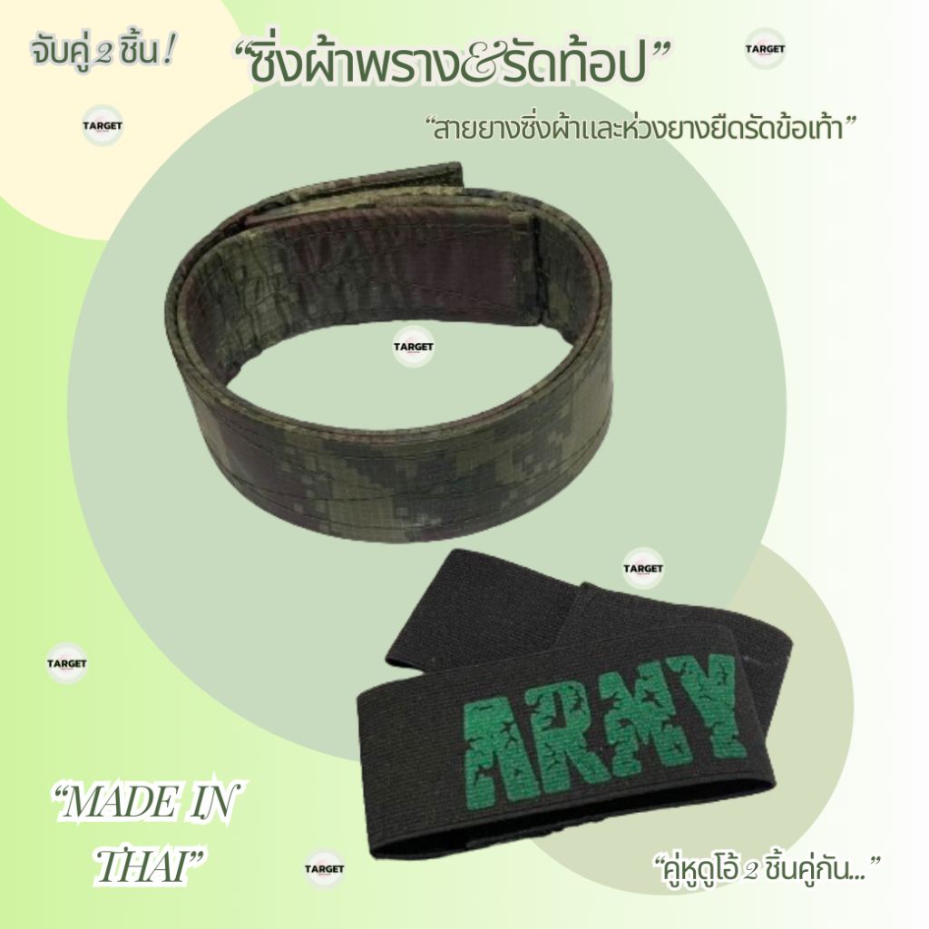 ซิ่งผ้าและรัดท้อป ห่วงคล้องข้อเท้า2คู่ครบชุด อุปกรณ์เสริมรองเท้า สายรัดข้อเท้า ยางรัดข้อเท้า