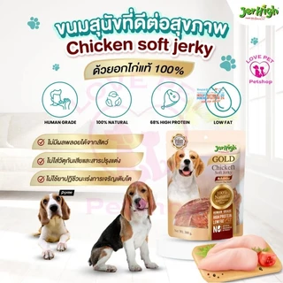 JerHigh เจอร์ไฮ อกไก่อบแห้ง🐶 250 g