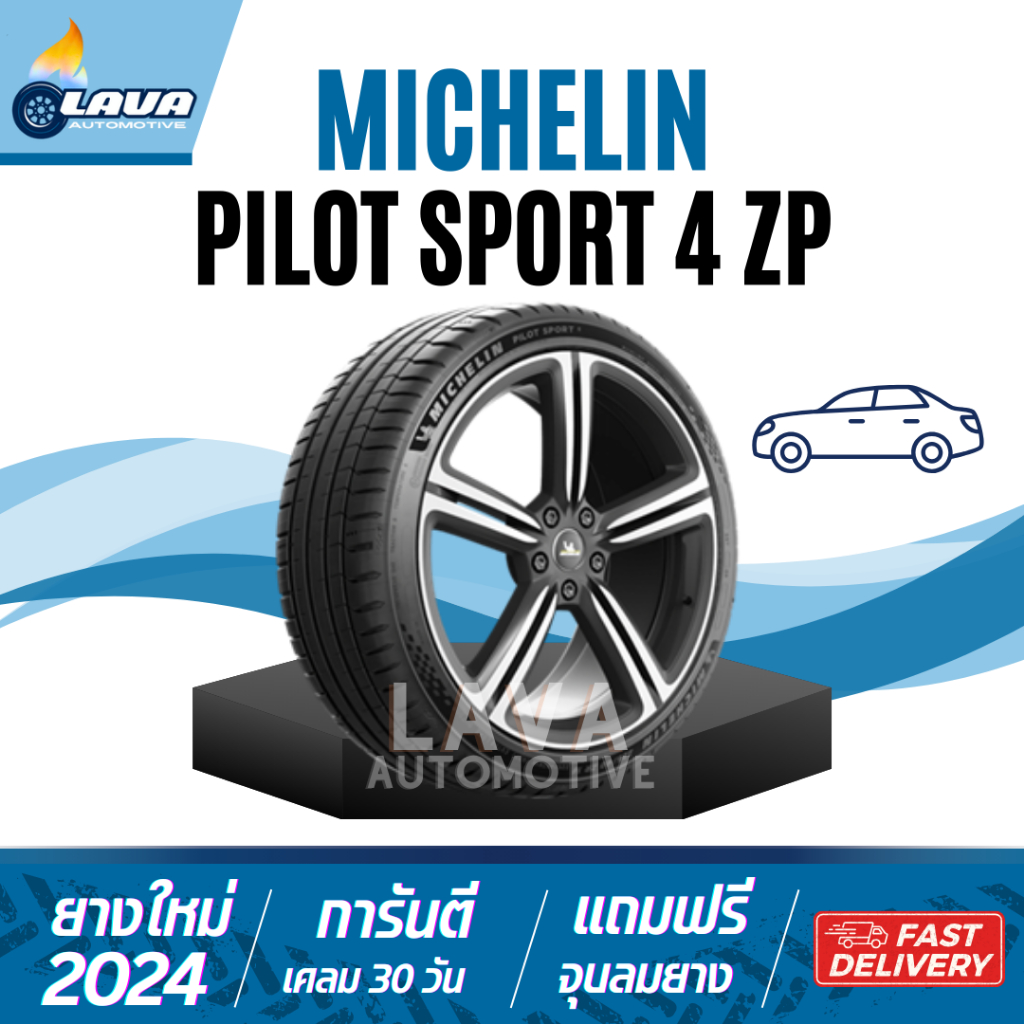 Michelin Pilot sport4 ZP ยางรันแฟลต 235/45ZR18 245/45R18 275/40R18 275/35ZR20 มิชลิน Runflat