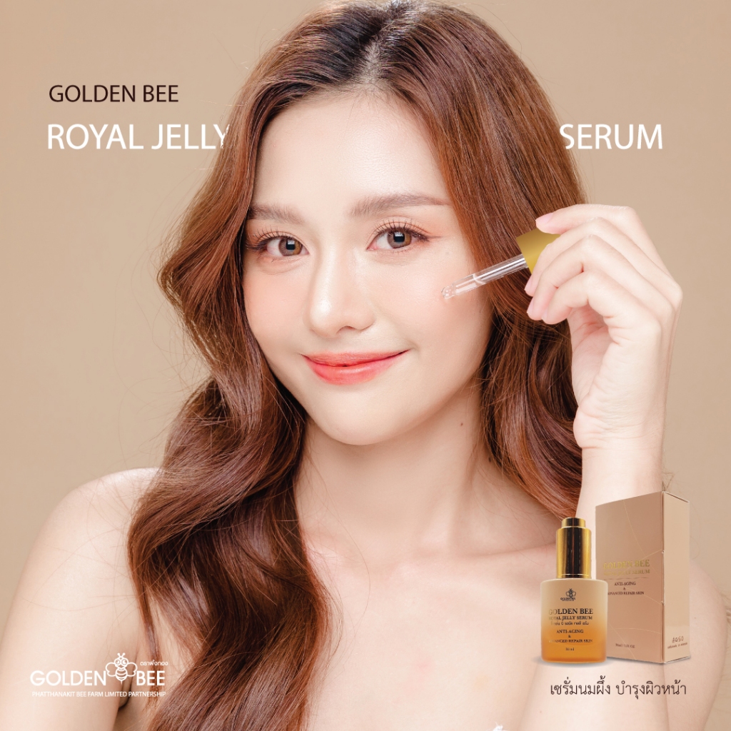 Golden Bee Royal Jelly Serum 30ml.เซรั่มนมผึ้ง