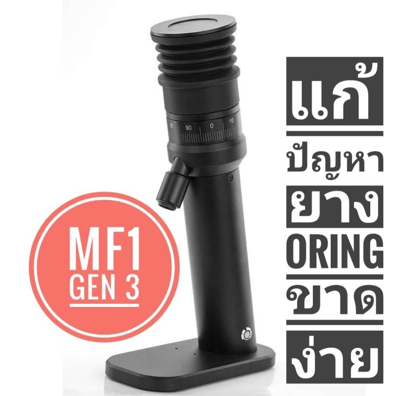 TYPHOON MF-1 เครื่องบดกาแฟ Espresso~Filter