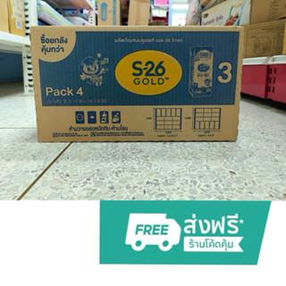 UHT S-26 Gold3 นมยูเอชทีสูตร เอส26โกลด์  สูตร 3 รสจืด (ยกลัง…
