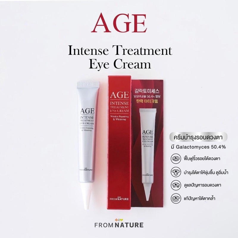 AGE INTENSE TREANMENT EYE CREAM อายครีม