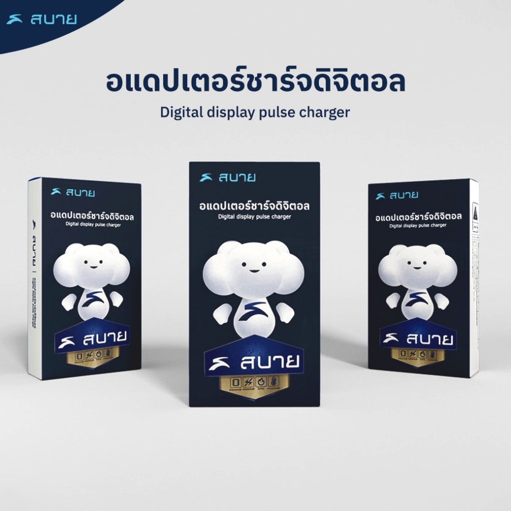 Sabai-AC ที่ชาร์จรถจักรยานไฟฟ้า ขนาด 12ah และ 20ah ที่ชาร์จแบตเตอรี่รถจักรยานไฟฟ้า