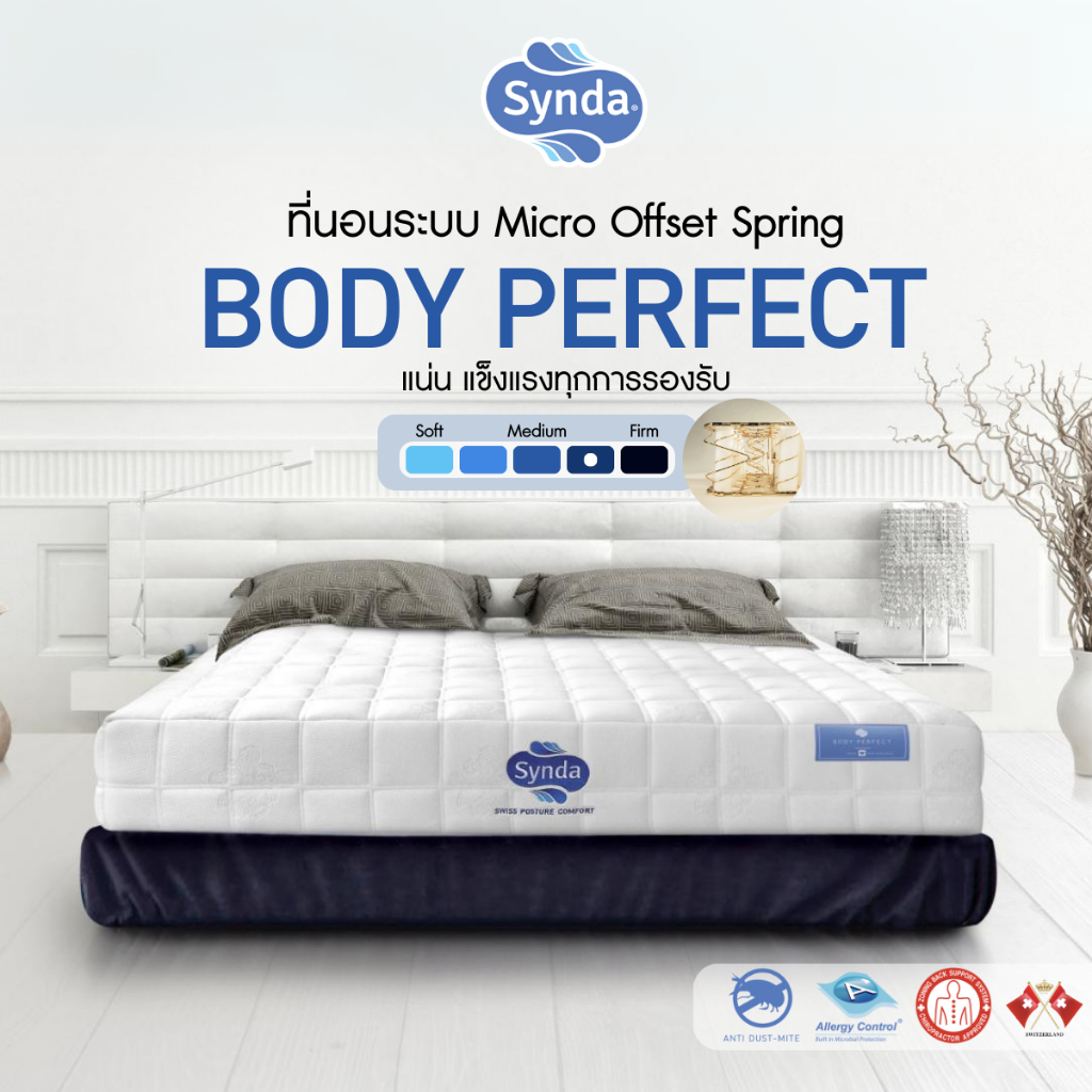 Synda ที่นอนระบบสปริงอัจริยะ Micro offset spring รุ่น Body Perfect หนา 11 นิ้ว  รองรับน้ำหนักได้ดี