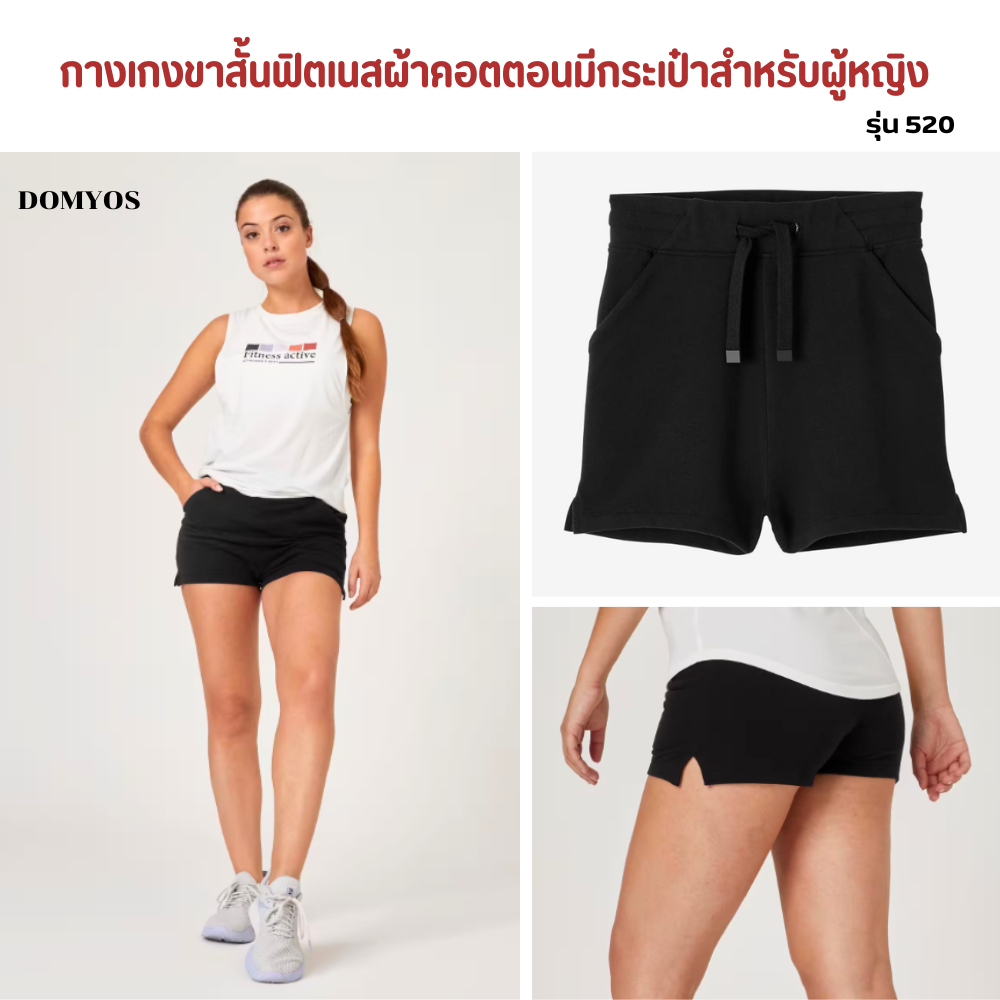 DOMYOS กางเกงกีฬา กางเกงขาสั้นฟิตเนส เนื้อผ้าคอตตอนสวมใส่สบาย มีกระเป๋าข้าง สำหรับผู้หญิง รุ่น 520