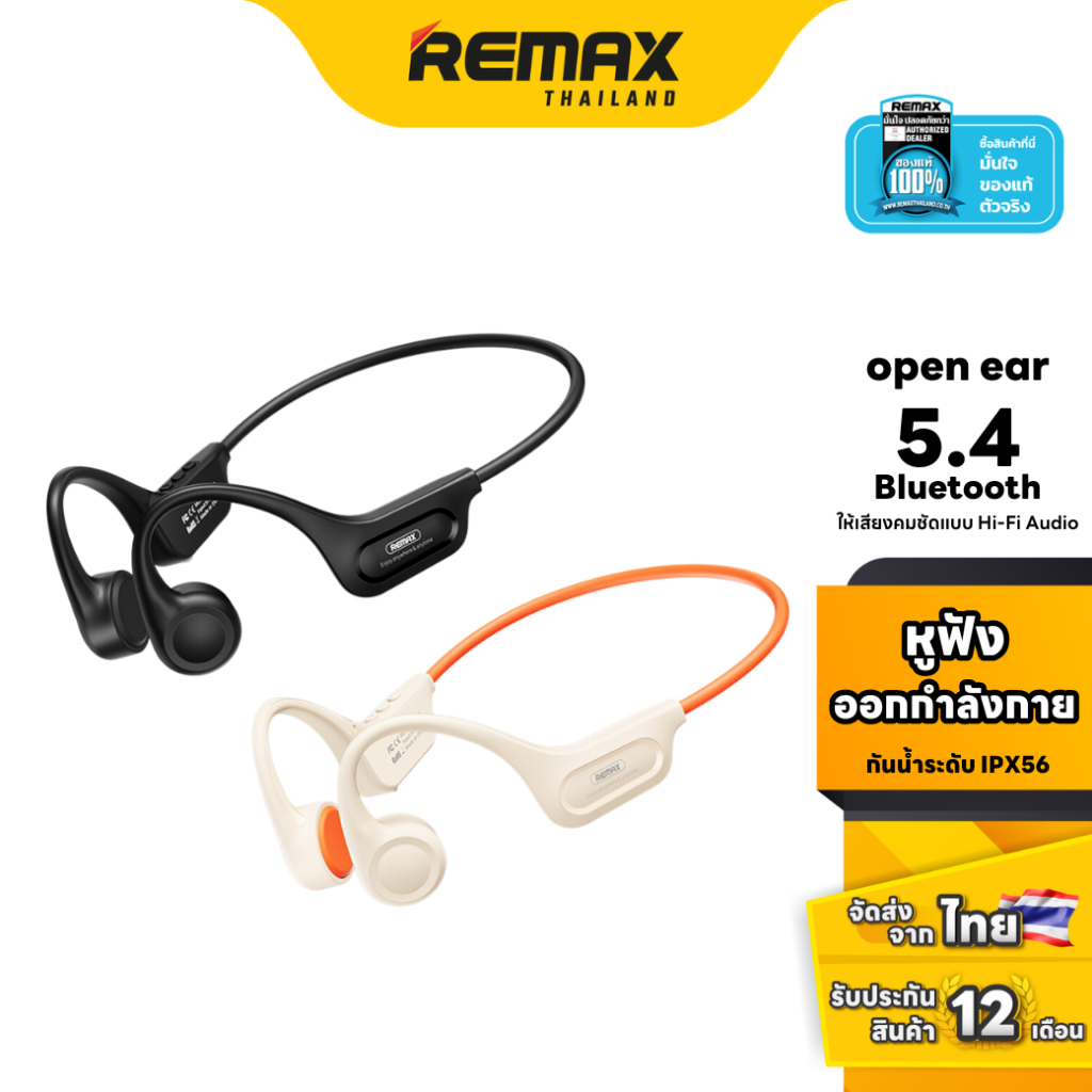 Remax Small Talk Neckband Sport RB-S18 - หูฟังออกกำลังกาย คล้องหู ไร้สาย บลูทูธ 5.4 กันน้ำ