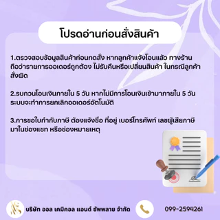 1L.เอทานอล 95% | เอทิลแอลกอฮอล์ (Non-Food Grade) สำหรับล้างคราบ งานอุตสาหกรรม พร้อมส่ง ขนาด 1ลิตร