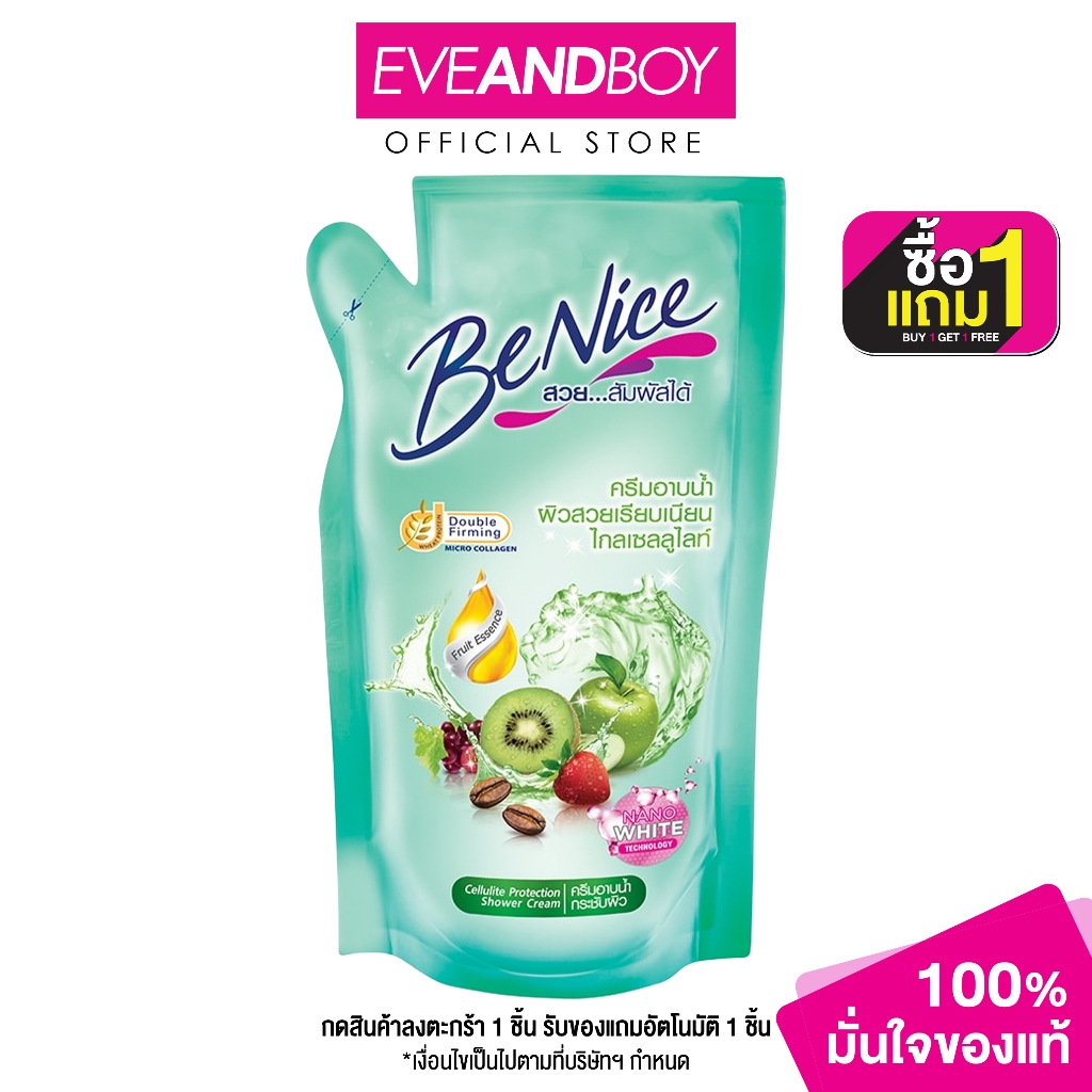 BENICE - Shower Cream Pouch Green (400 ml.) ครีมอาบน้ำ