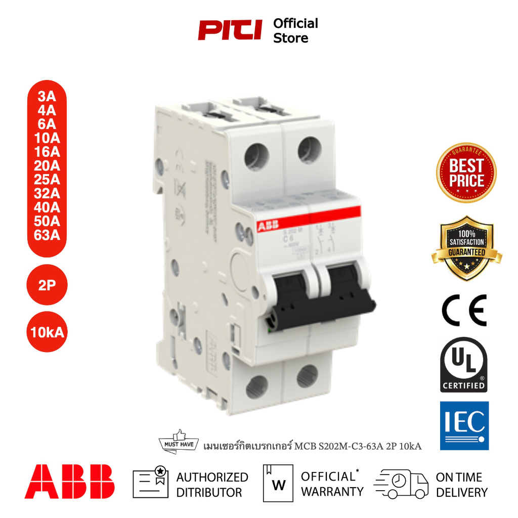 ABB MCB S202M-C40 40A 2P 10kA Miniature Circuit Breaker เซอร์กิตเบรกเกอร์ลูกย่อย # 2CDS272001R0404