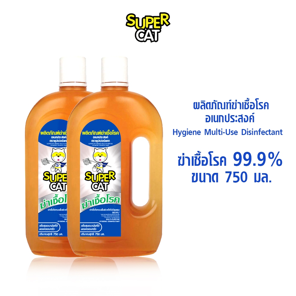 [9942] Hygiene น้ำยาฆ่าเชื้ออเนกประสงค์ ฆ่าเชื้อโรค 99.9% ใช้เช็ดทำความสะอาดพื้นผิวทั่วไป (แพ็คคู่)