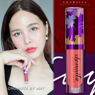Chomnita ลิปชมนิต้า ลิปแมท จูบไม่หลุด พร้อมส่ง มีหลายเฉดสีให…