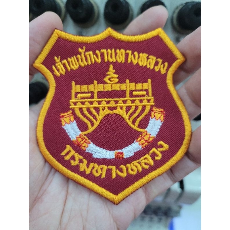 อาร์ม กรมทางหลวง ,พนักงานทางหลวง แบบเย็บ รีด ติดตีนตุ๊กแก