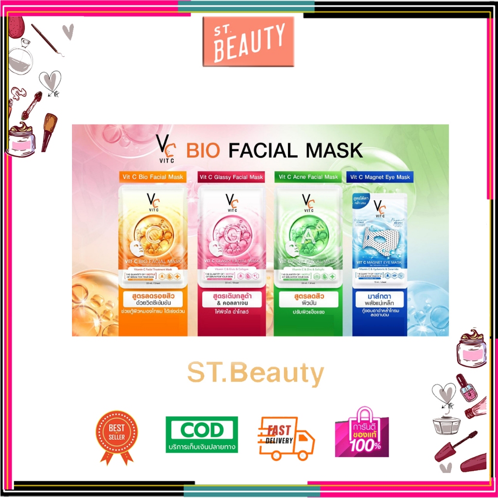 (1 ซอง) VC Mask มาส์กหน้า วิตามินซี (Ratcha) Vitamin C Mask เติมความชุ่มชื้นให้ความชุ่มชื้น