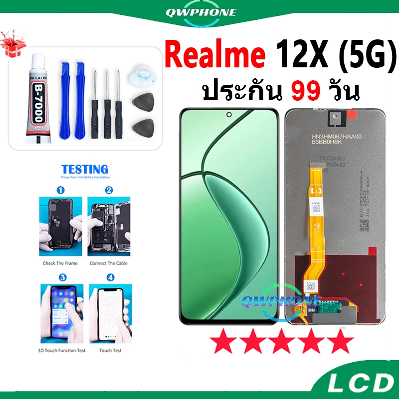 LCD ใช้กับ Realme 12X 5G หน้าจอ+ทัช หน้าจอโทรศัพท์ หน้าจอ realme12x 5g จอแถมชุดไขควง+กาว