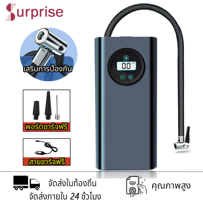 ชาร์จไฟได้ จอLED เครื่องปั๊มลมไฟฟ้า เติมลม เครื่องสูบลมไฟฟ้า ปั้มลมแบบพกพา