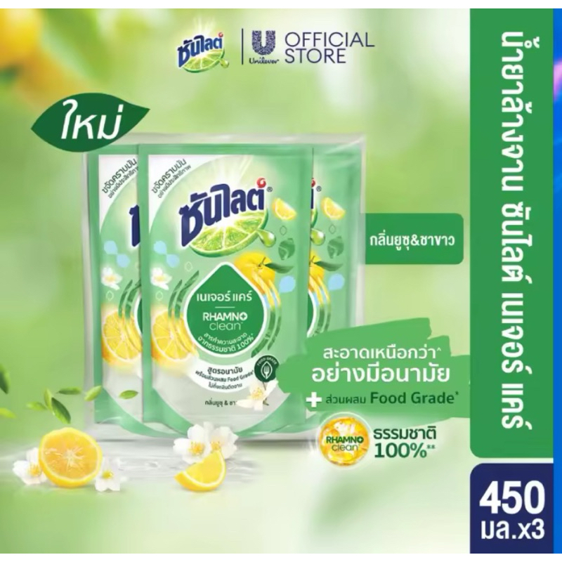 [แพ๊ค3]ซันไลต์ พลัส เพียว น้ำยาล้างจาน ถุงเติม 500 มล. x3 Sunlight Plus Pure Dishwashing Liquid 500ml. x3