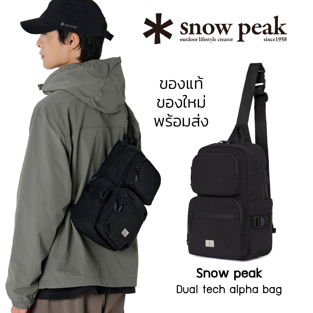 กระเป๋า Snow Peak Dual tech alpha bag จากญี่ปุ่น ของใหม่ ของแท้ กันน้ำ พร้อมส่งจากไทย