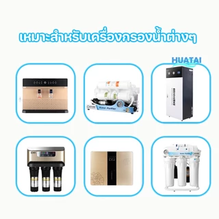 เครื่องกรองนํ้า5ขั้นตอน ชุดไส้กรองนํ้า5ขั้นตอน เหมาะสำรับนํ้าประปา นํ้าบาดาล เครื่องทำน้ำอัลคาไลน์ 5 Stage water filter
