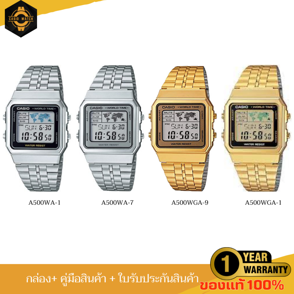 นาฬิกาCasio รุ่น A500WA, A500WGA นาฬิกาดิจิตอล แสดงเวลาโลก/แสดงแผนที่โลก รับประกัน 1 ปี