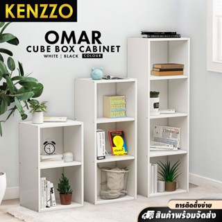 🚚พร้อมส่ง!! KENZZO ชั้นวางของ ชั้นวางหนังสือ ชั้นอเนกประสงค์…