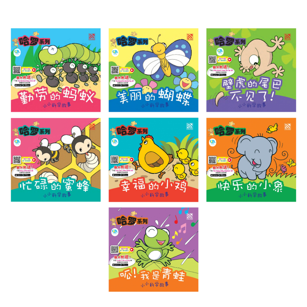 Chinese Books Hello Animal 哈罗系列 Pelangithai