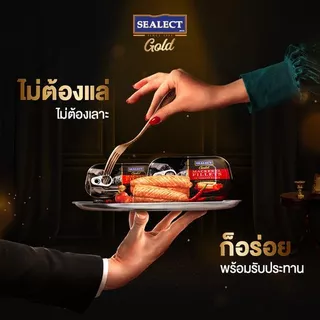 ซีเล็คโกลด์ เนื้อปลาแมคเคอเรลในซอสมะเขือเทศ 90 ก.แพ็ก 12