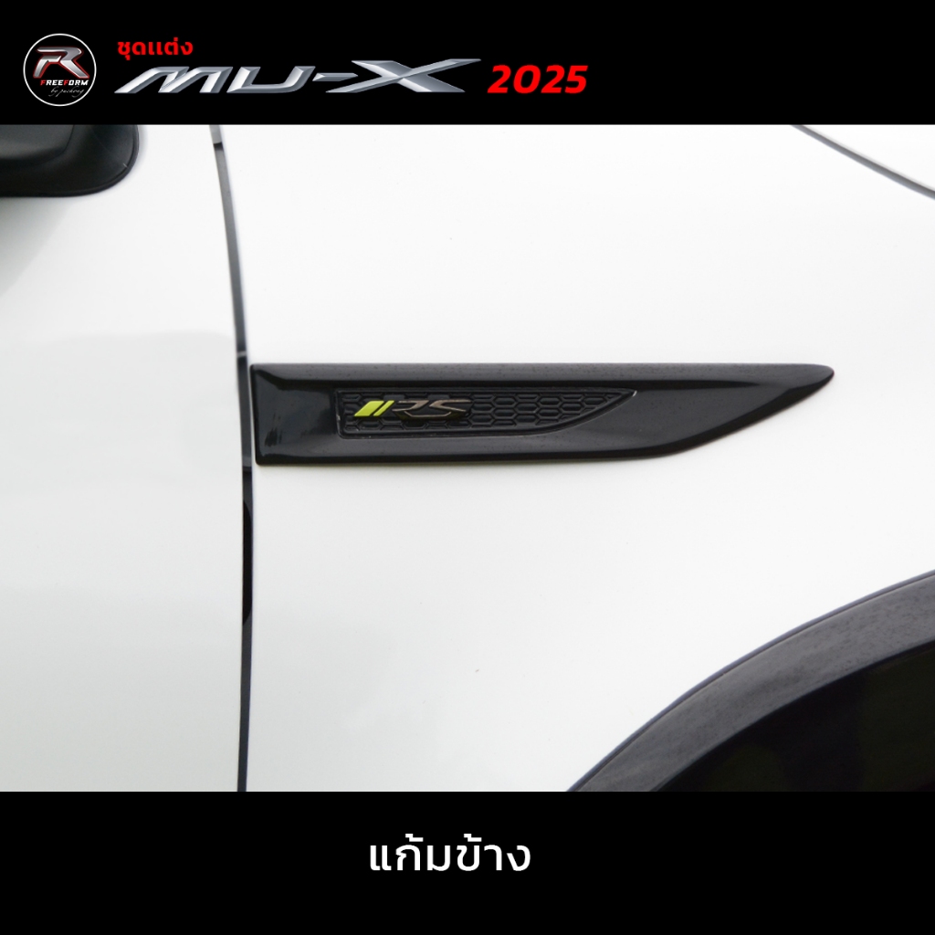 เเก้มข้าง MU-X - 2025 ของเเบรนด์ FREEFORM 1 คู่