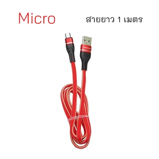 Okami micro usb ของแท้ สายชาร์จ Charging สายยาว 1 เมตร ชาร์จเร็ว ทนทาน สายไมโคร ถูก ราคาถูก สายชาต ไมโคร usb charger
