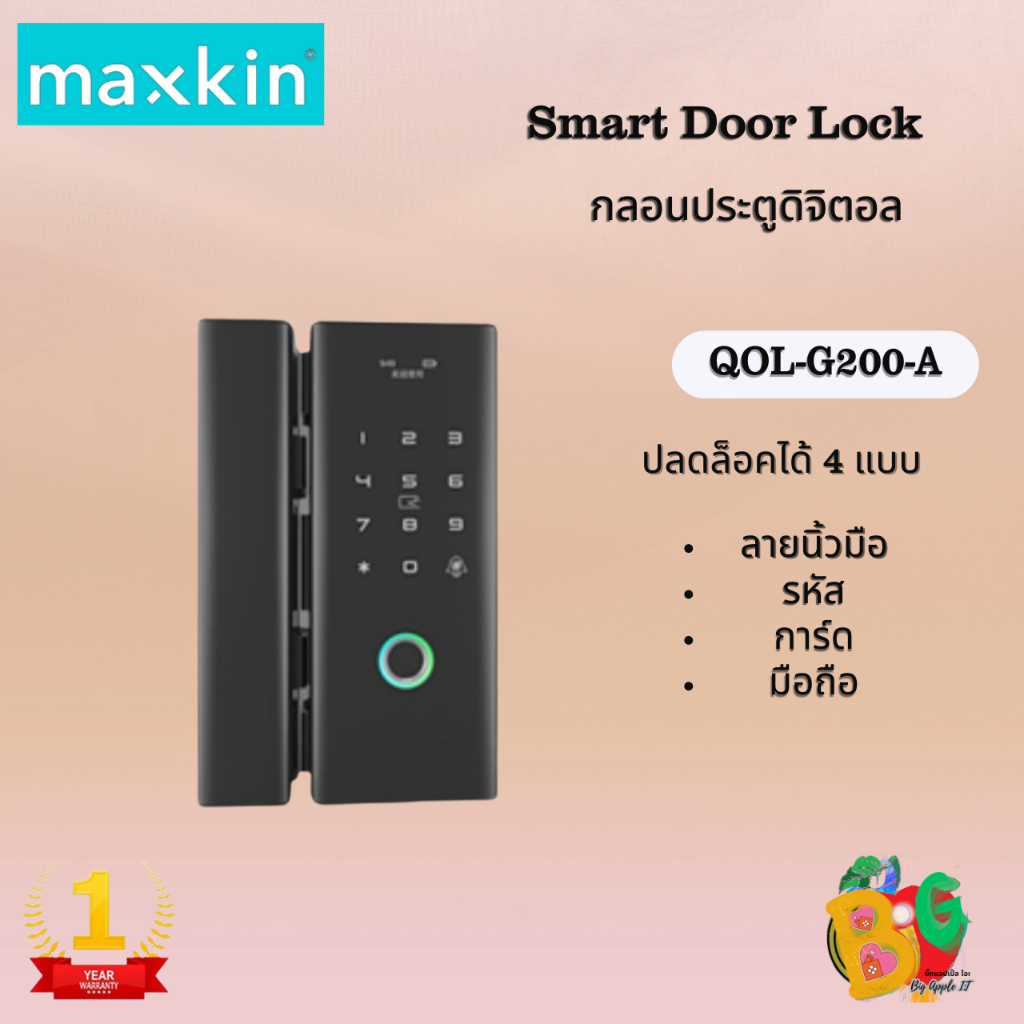 กลอนประตูดิจิตอล (Smart Door Lock) ควบคุมผ่านมือถือ สั่งเปิดทางไกลได้ รุ่น QOL-G200-A