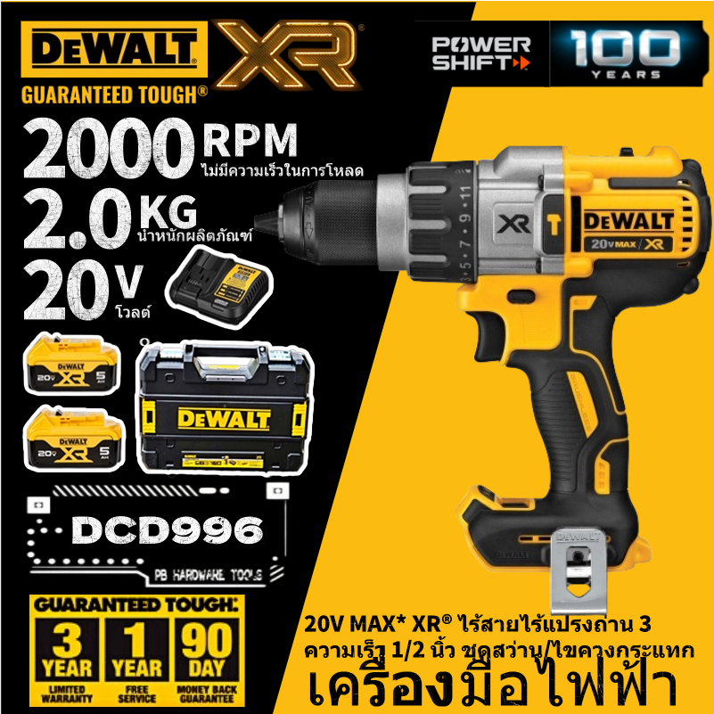 DEWALT DCD996 ไขควงสว่านไฟฟ้าไร้แปรงถ่านไร้สายชาร์จใหม่ได้พร้อมพลังอันทรงพลังพร้อมแบตเตอรี่ลิเธี
