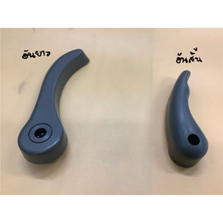 มือปรับเบาะ,ตัวปรับเบาะ D-MAX 03,ดีแมก 2003 อันสั้น,อันยาว  …