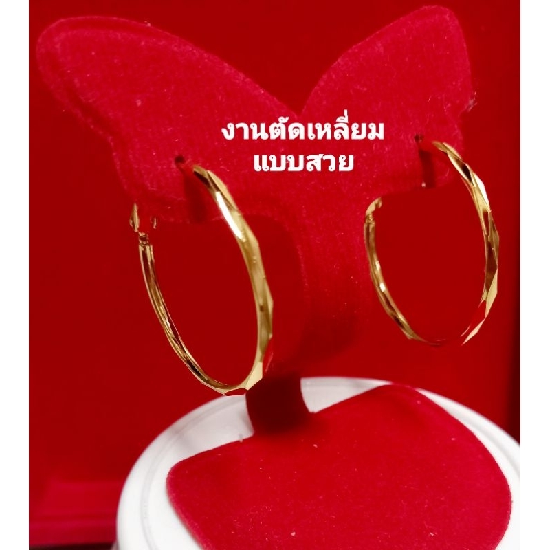 ต่างหูห่วงทองเลเซอร์ คุณภาพดี(ใส่ไม่แพ้ไม่ลอกไม่ดำ)งานสวย เงา มี2ขนาด