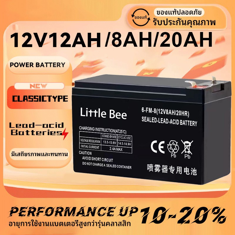 【พร้อมส่ง】แบตเตอรี่แห้ง 12v 8ah/12ah/20ah แบตรถไฟฟ้า new 48v battery12v แบตเตอร์รี่รถไฟฟ้า แบตเตอรี่
