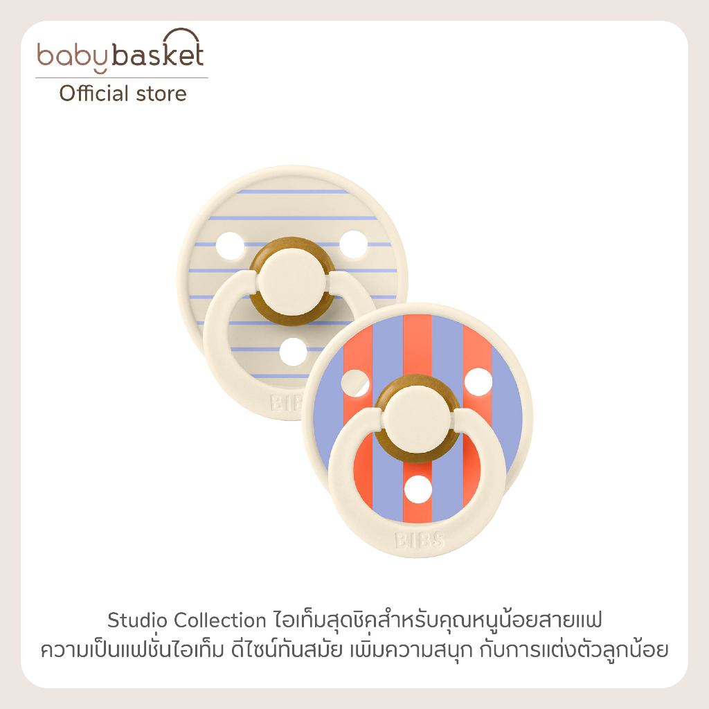 จุกหลอก ทรงกลม Bibs รุ่น Colour Size 1 เหมาะสำหรับเด็กแรกเกิดขึ้นไป  แพ็ค บรรจุ 2 ชิ้น ปลอดสาร BPA
