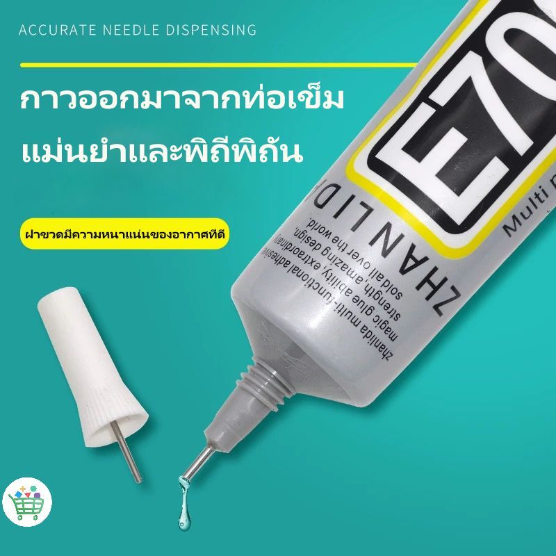 E7000 กาวผ้ากาวกันน้ํา กาวใส 50/110 มล สําหรับซ่อมแซมหน้าจอโทรศัพท์มือถือ เครื่องประดับ ของเล่น พลอยเทียม