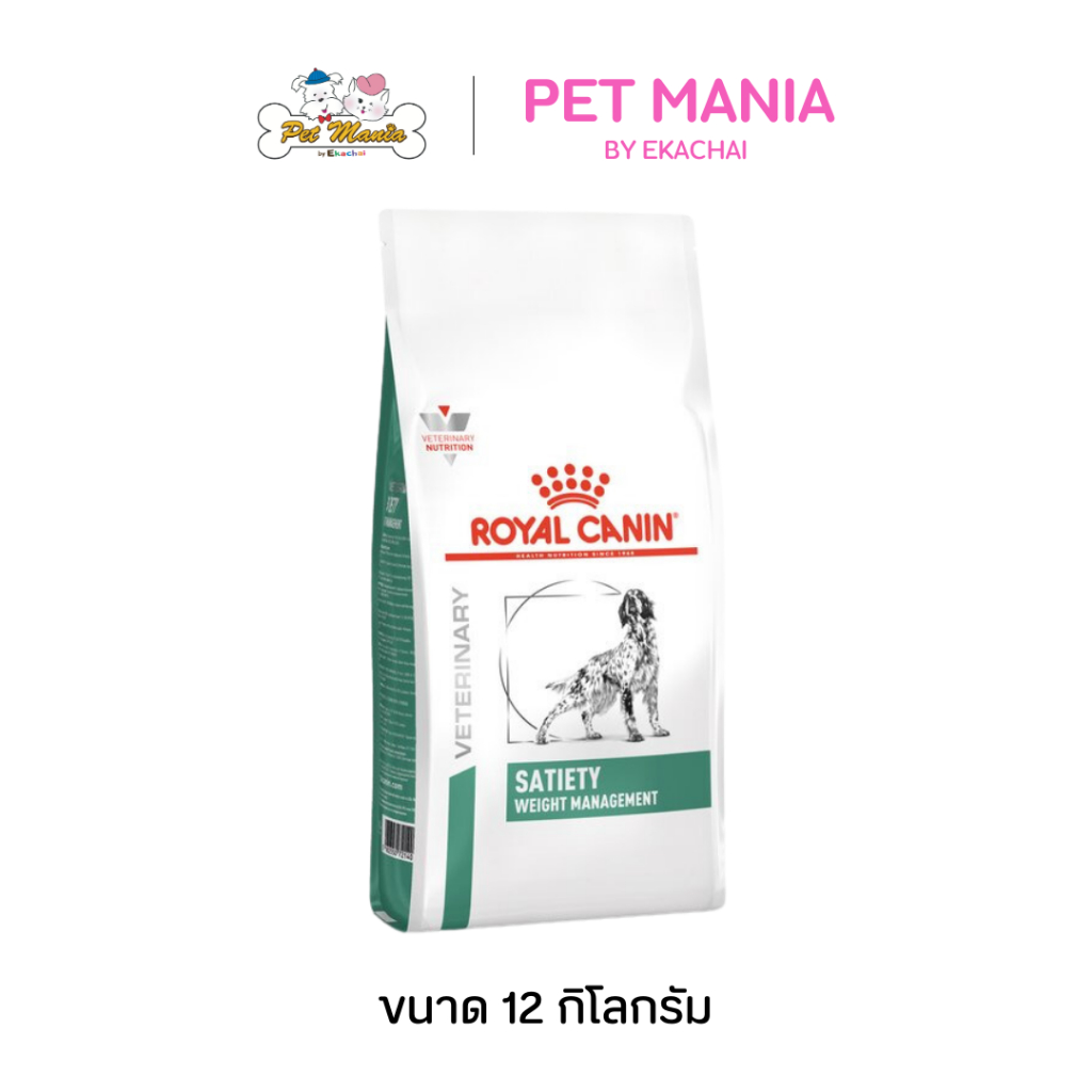Royal Canin Dog Satiety  อาหารเม็ดสำหรับสุนัขที่มีภาวะน้ำหนักเกิน 12 kg